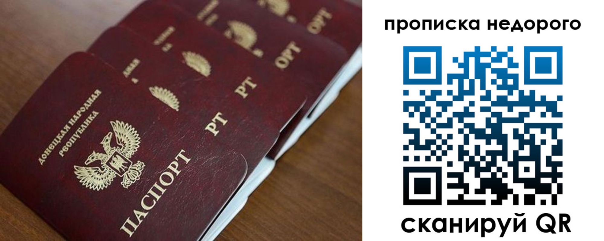 временная регистрация для всех в Лакинске