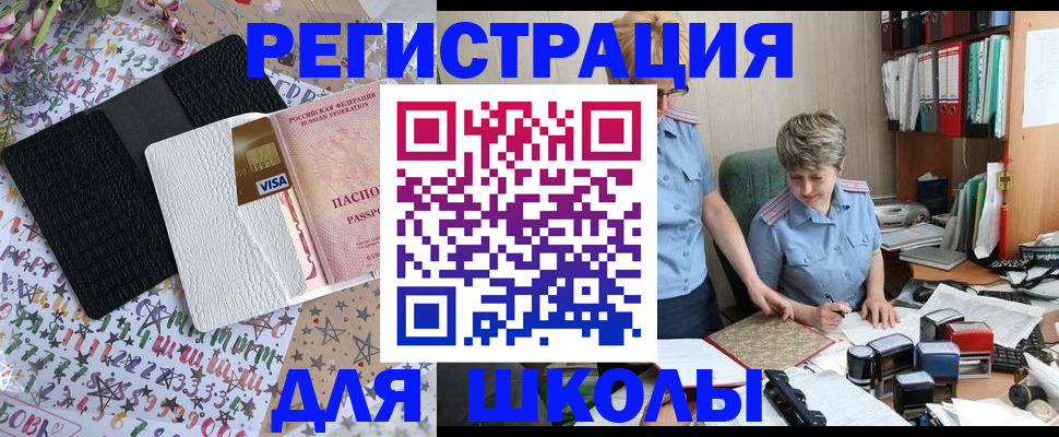 прописка штамп в Лакинске