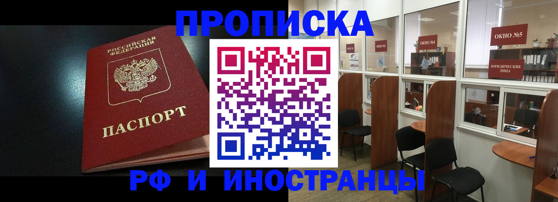 временная регистрация надежно в Лакинске