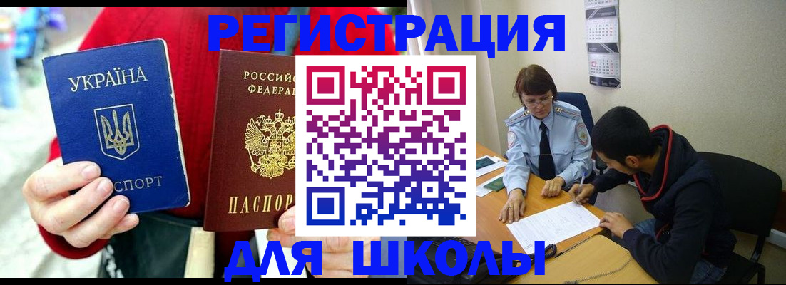 временная регистрация надежно в Лакинске