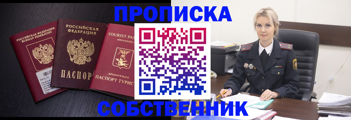 регистрация для дет. сада в Лакинске